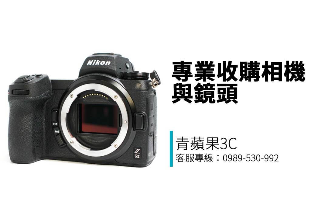 專業收購相機與鏡頭，涵蓋 Canon、Nikon、Sony、Leica 等品牌，透明估價、快速回收，立即線上估價，全台門市服務！