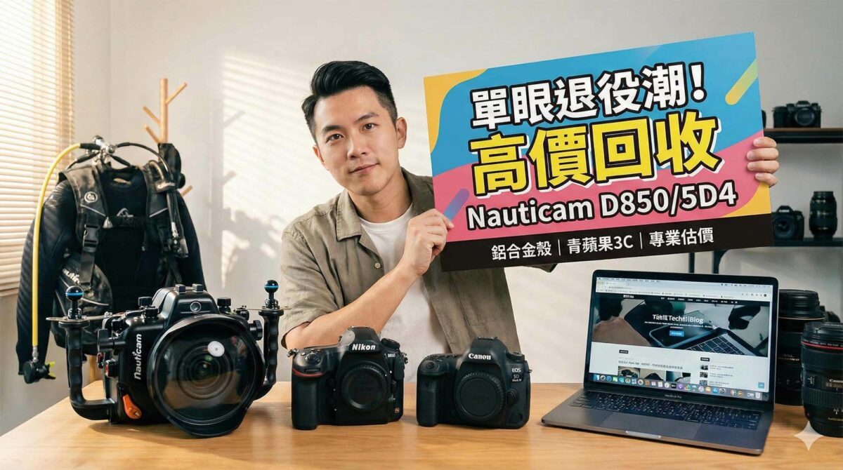 潛水員正在整理退役的 Nikon D850 單眼相機與 Nauticam 潛水殼 / Diver organizing retired Nikon D850 DSLR camera and Nauticam underwater housing.